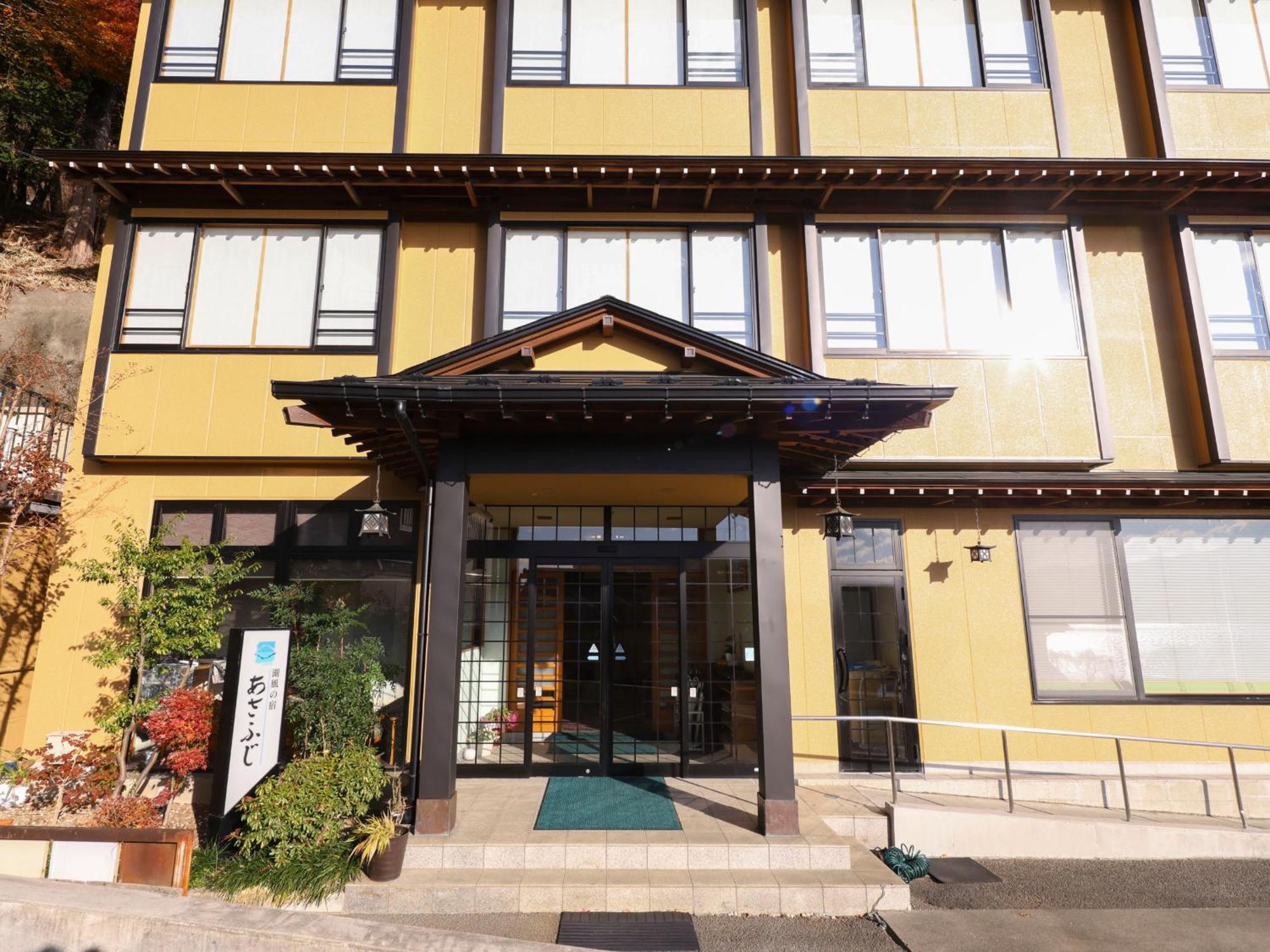 Hotel Asafuji Fudzsikavagucsiko Kültér fotó